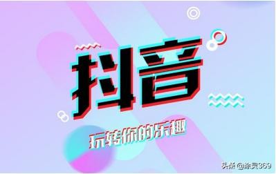 为什么抖音需要养号呢？