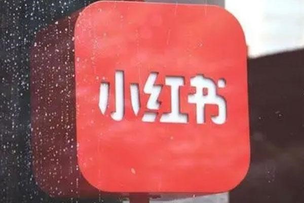 珠宝小红书引流攻略